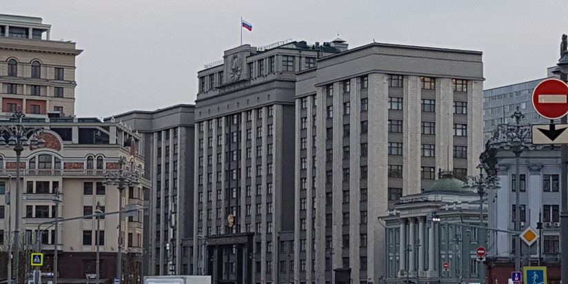 Госдума РФ