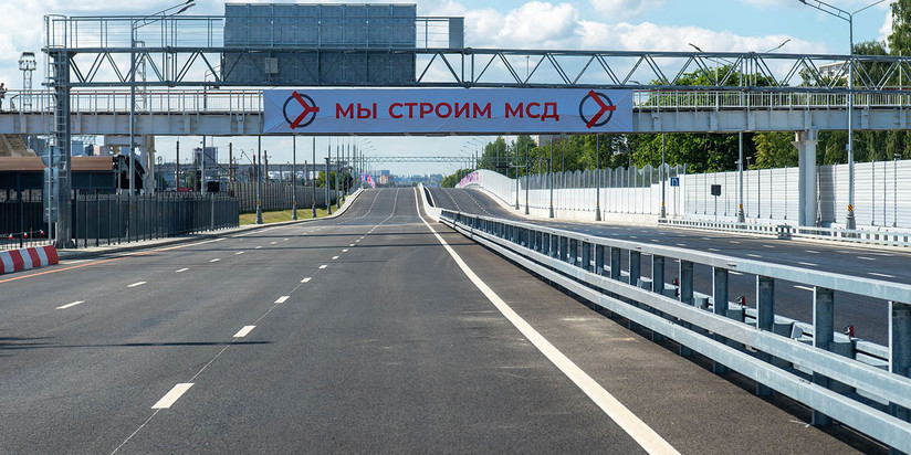 Московский скоростной диаметр (МСД)