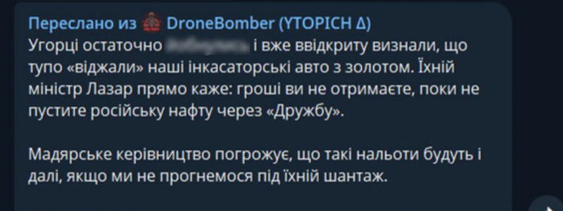 В Киеве предложили «отжать» венгерский бизнес из-за инкассаторского золота