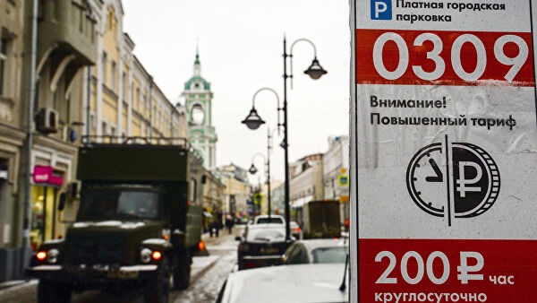 Табличка платной городской парковки на Пятницкой улице в Москве