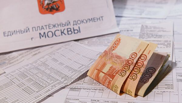 Денежные купюры и единый платежный документ оплаты услуг ЖКХ города Москвы