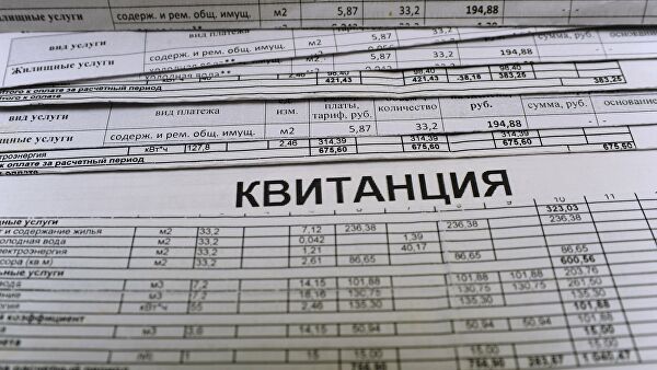 Платежные квитанции за услуги ЖКХ. Платежные квитанции за услуги ЖКХ.