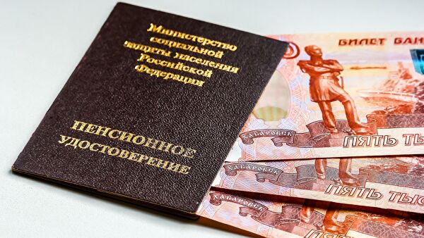 Пенсионное удостоверение Пенсионное удостоверение