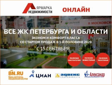 Марафон по новостройкам