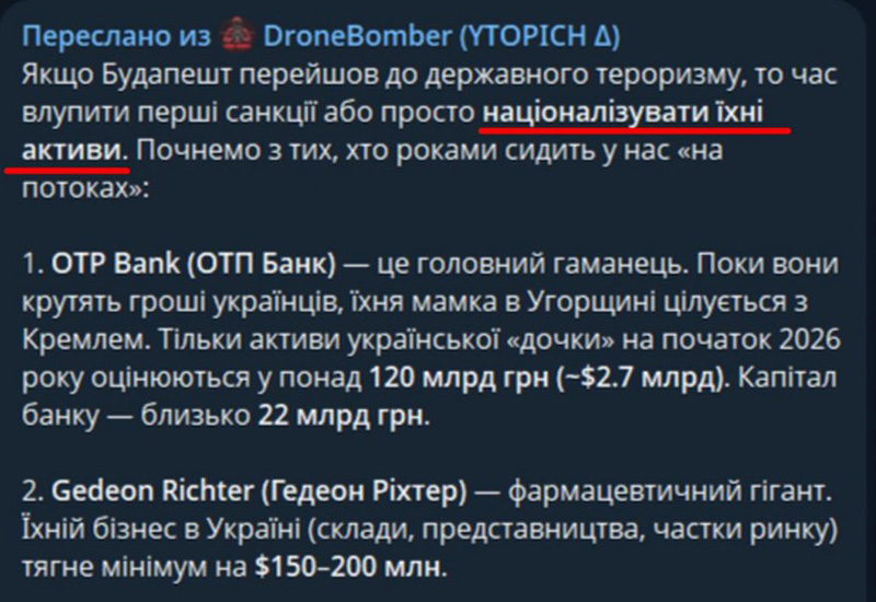 В Киеве предложили «отжать» венгерский бизнес из-за инкассаторского золота