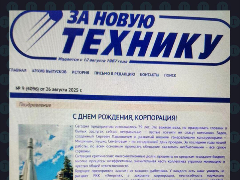 Гендиректор РКК «Энергия» объявил о крахе компании