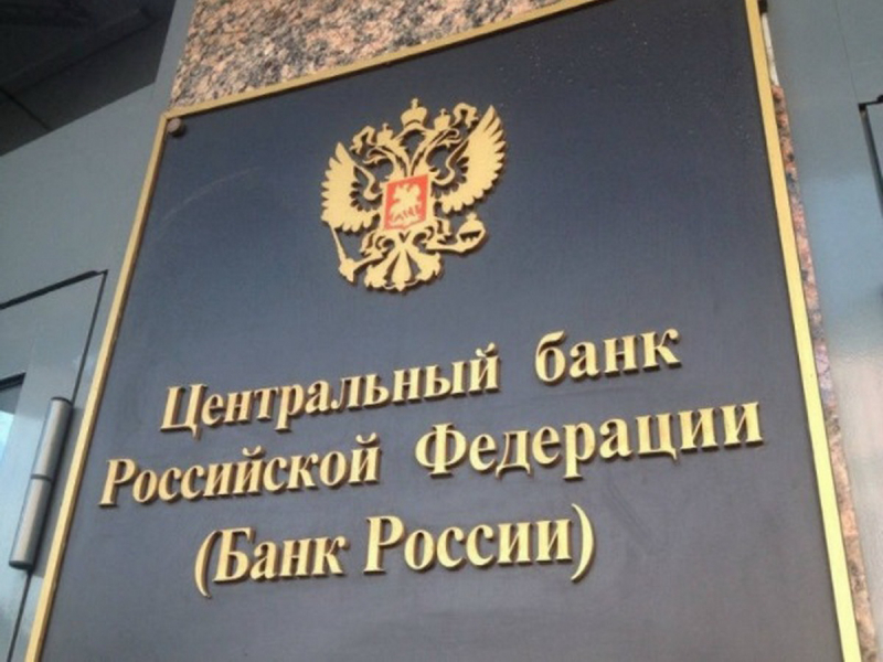 ЦБ снизил ключевую ставку до 15%