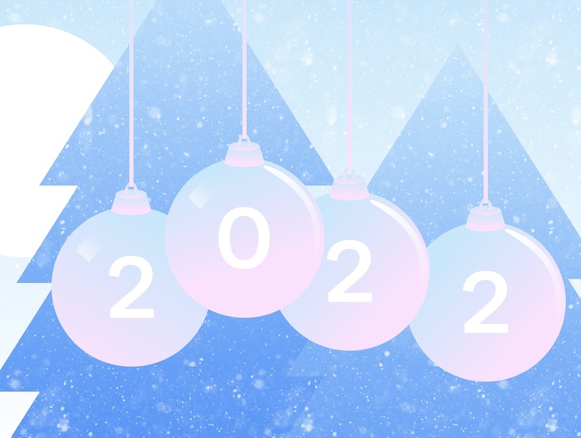 Поздравляем вас с новым, 2022 годом!