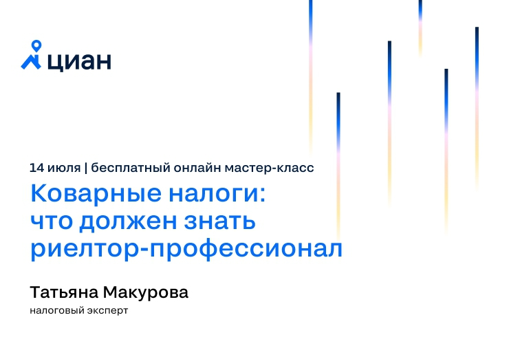 Приглашаем на бесплатный мастер-класс Татьяны Макуровой!