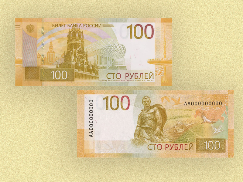 Банк России ввел в обращение обновленную 100-рублевую купюру
