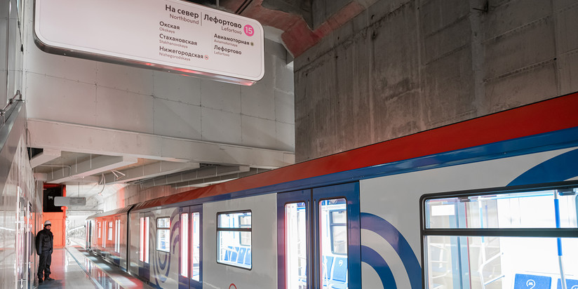 Некрасовская линия метро