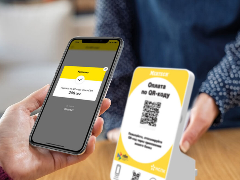 В России с 1 сентября введут универсальный QR-код для оплаты товаров