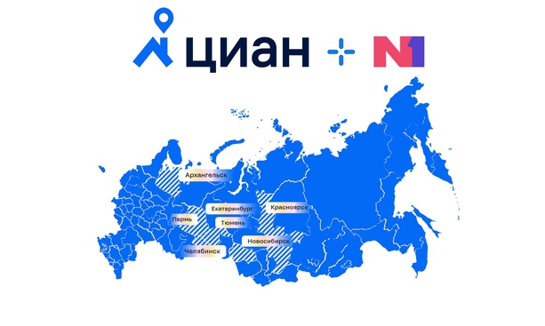 Следующий этап интеграции N1.RU и Циан