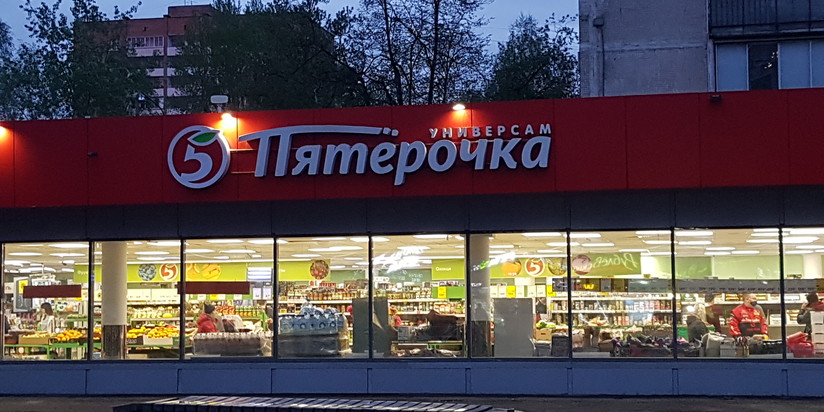 Пятерочка