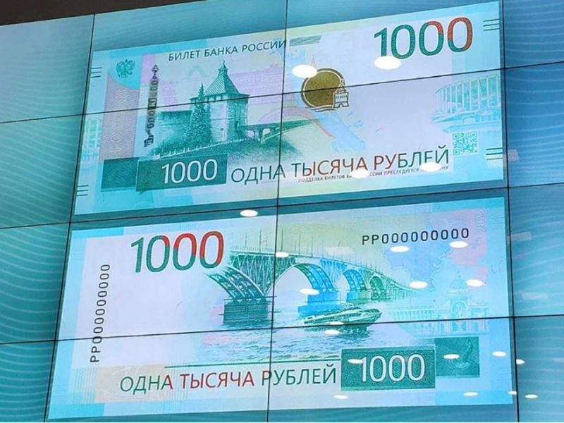 Центробанк представил обновленную банкноту в 1000 рублей