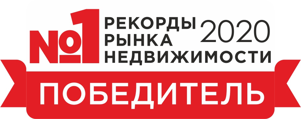Премия «Рекорды Рынка Недвижимости 2020» в 11-й раз назвала лучших в недвижимости