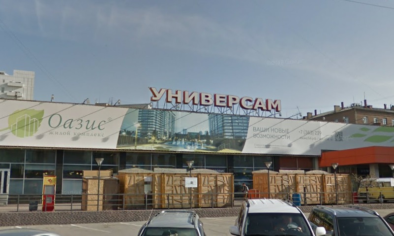 В Новосибирске на месте «Универсама» на Ленина хотят построить ЖК