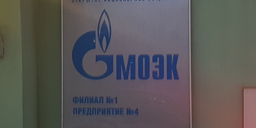 МОЭК