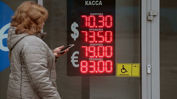 Табло курса обмена доллара, евро к рублю в Москве