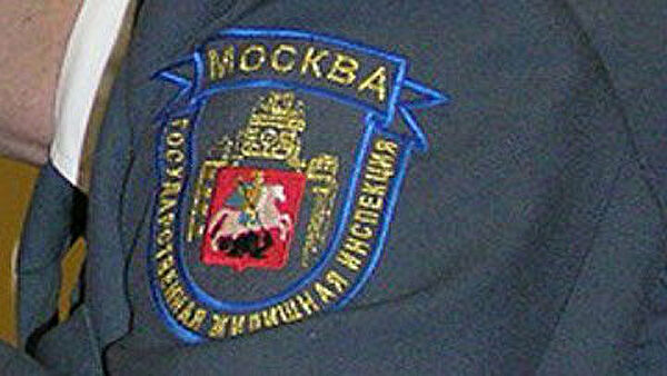 Мосжилинспекция Мосжилинспекция
